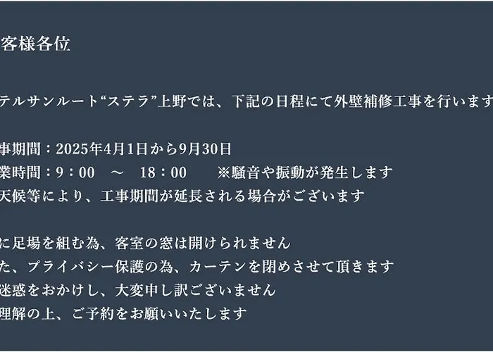 恒星上野太阳道大饭店